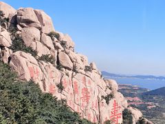 -崂山仰口游览区