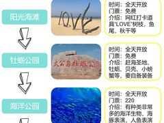 -日照海滨国家森林公园