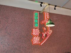 -龙师傅卤炒(天马店)