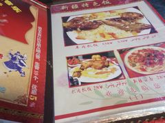 -新疆西星餐厅