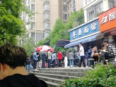 -李易面馆(树木岭店)