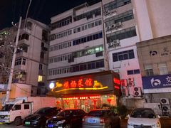 门面-镇扬菜馆