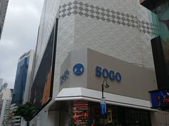 -崇光百货(铜锣湾店)