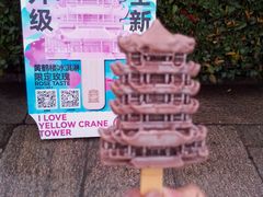 -黄鹤楼