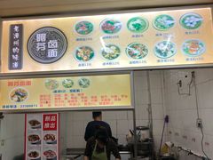-阿芬卤面(花巷店)