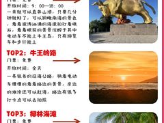 -三亚西岛海洋文化旅游区