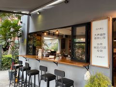 -转山咖啡(松柏社区店)