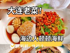 -小船渔村·大连菜(新华街店)