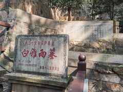 -狼山风景名胜区