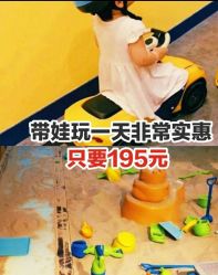 -贝乐鸥主题乐园(锦城万达广场店)