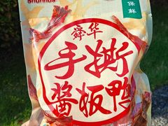 -郴州特产舜华临武鸭(郴州西站店)