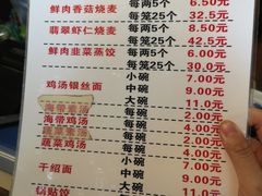 -海汇源老烧麦店(东大街总店)