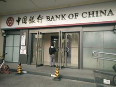 -中国银行(北京青年路支行)