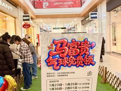 -杉杉奥特莱斯广场(哈尔滨店)