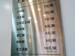 -芝麻糊世家(西华店)