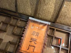 -唇辣号重庆老火锅(亦庄店)