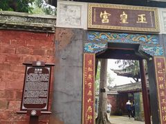 -子昂故里文化旅游区