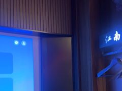 -江南足纪·影院足道·轻奢SPA(红山6979店)