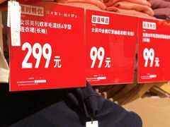 -优衣库(广州天河领展广场店)