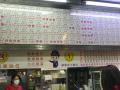 门面-百花传统甜品店(原址店)