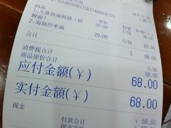 -台州老六海鲜面馆(上南总店)