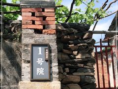 -水峪民俗村