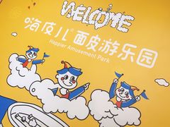 -嗨皮儿·现蒸面皮(抄纸巷店)