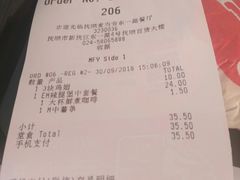 账单-麦当劳(抚顺东一路店)