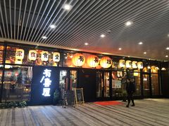 门面-有喜屋·深夜食堂(环宇荟店)