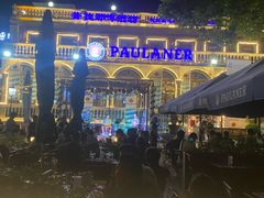 -天津普拉那啤酒坊(意风区店)