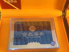 -宫品海参专卖店(黄浦老西门店)