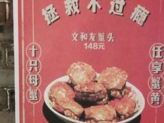 -丹虾|文和友小龙虾·烙锅(陕西路旗舰店)