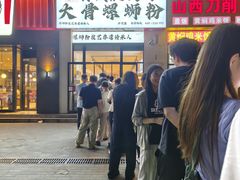 -柳州肥姨妈大骨螺蛳粉(沙河店)