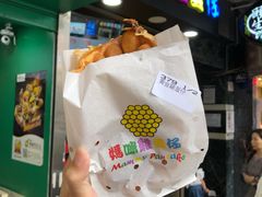 -妈咪鸡蛋仔(尖沙咀东分店)