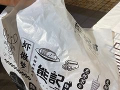 -熊记虾王·小龙虾(东晓南店)