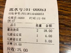 账单-张家巷美食(南浔店)