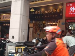 -周生记太爷鸡(文明路店)