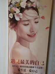 -创立颜痘肌皮肤管理中心