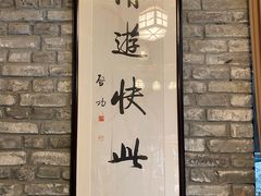 -鱼桥巷·美学川菜