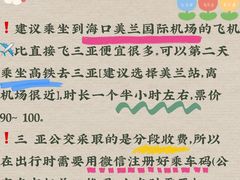 -三亚亚龙湾天域度假酒店