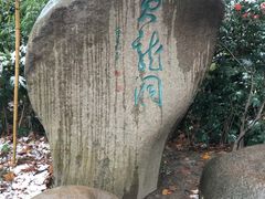 -杭州黄龙洞