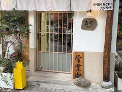 -真打拉面·日式拉面新流派(体育西横街店)