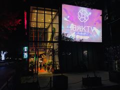 -阳光量贩KTV(文化宫店)