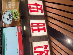 -马伍旺饮料厂(江宁砂之船店)