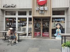 -必胜客(WOW昙华林店)
