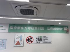 -新东方·考研·四六级·专转本(全民校区)