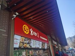 -京天红酒家(虎坊路店)