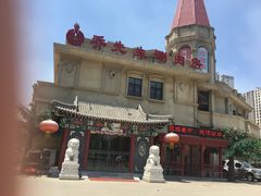 -乔先生涮肉·鲜活牛羊肉火锅(塘沽店)