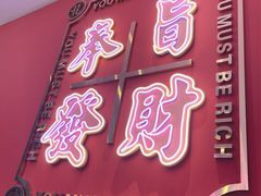 -龙记·香港茶餐厅(海上世界店)