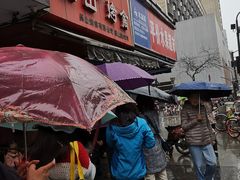 门面-吴山烤禽 (吴山路店)